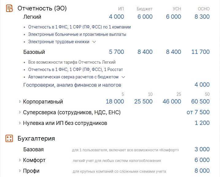 тарифы2.jpg