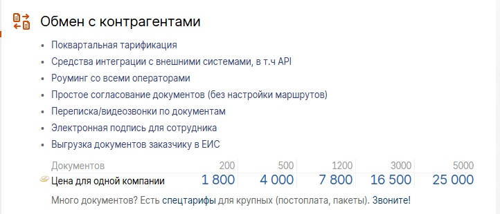 тарифы3.jpg