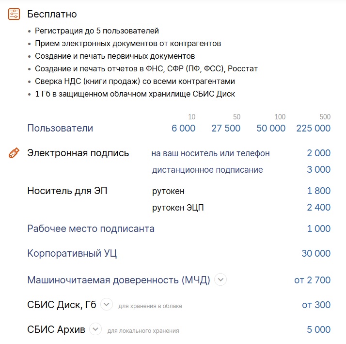 тарифы1.jpg